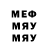 МЕФ мука Daingean