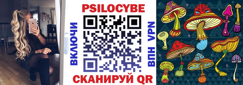 Псилоцибиновые грибы ЛСД  Купить  Дубна 